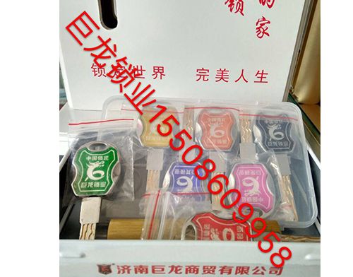 运城山东开锁培训