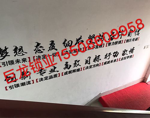 运城开锁培训