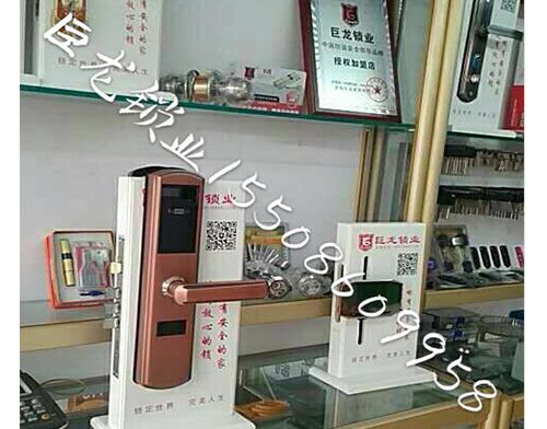 运城济南开锁培训