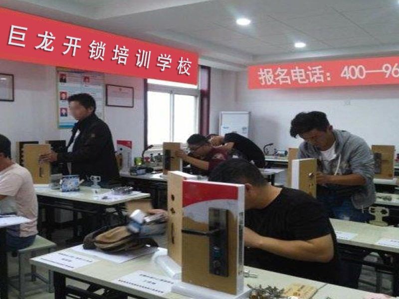 运城开锁配钥匙技术教学